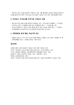 [무상교육]무상교육의 의의, 필요성, 무상교육과 무상의무교육, 유아교육, 무상교육의 투쟁, 무상교육의 소요재정추정, 무상교육의 과제-12