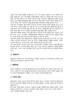 [발명교육][발명진흥행사][발명연구시범학교][발명공작교실][발명반]발명교육, 발명진흥행사, 발명연구시범학교, 발명공작교실, 발명반-2