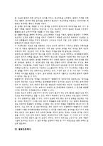 [발명교육][발명진흥행사][발명연구시범학교][발명공작교실][발명반]발명교육, 발명진흥행사, 발명연구시범학교, 발명공작교실, 발명반-3