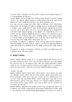 [발명교육][발명진흥행사][발명연구시범학교][발명공작교실][발명반]발명교육, 발명진흥행사, 발명연구시범학교, 발명공작교실, 발명반-4