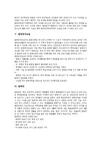[발명교육][발명진흥행사][발명연구시범학교][발명공작교실][발명반]발명교육, 발명진흥행사, 발명연구시범학교, 발명공작교실, 발명반-5