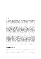 [발명공작교실]발명공작교실의 의미,목표, 발명공작교실의 운영방침,현황, 발명공작교실의 내용,프로그램, 발명공작교실의 효과,방향-2