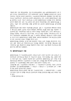 [발명공작교실]발명공작교실의 의미,목표, 발명공작교실의 운영방침,현황, 발명공작교실의 내용,프로그램, 발명공작교실의 효과,방향-4