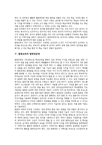 [발명교육]발명교육의 목표,현황, 발명교육과 뇌과학,발명반운영, 발명교육의 지원자료개발, 발명교육의 문제점, 발명교육의 개선 방안-5