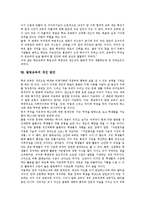 [발명교육]발명교육의 목표,현황, 발명교육과 뇌과학,발명반운영, 발명교육의 지원자료개발, 발명교육의 문제점, 발명교육의 개선 방안-10