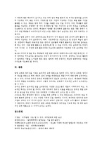 [발명교육]발명교육의 목표,현황, 발명교육과 뇌과학,발명반운영, 발명교육의 지원자료개발, 발명교육의 문제점, 발명교육의 개선 방안-11