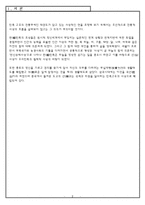 (기말고사레포트) 태권도의역사-3