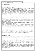 (기말고사레포트) 태권도의역사-4