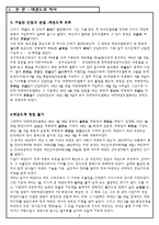 (기말고사레포트) 태권도의역사-6