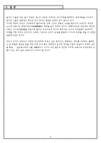 (기말고사레포트) 태권도의역사-7