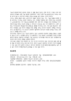 [발명반]발명반의 정의,기본방향, 발명반의 필요성,목표, 발명반의 운영방침,지도내용, 발명반의 교사역할, 발명반의 제고방안 분석-6
