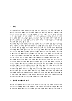 [방과후 교육활동]방과후 교육활동의 정의,유형, 방과후 교육활동의 필요성,기본방향, 방과후 교육활동의 효과,장애요인,제고방안-2