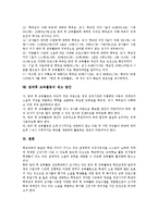 [방과후 교육활동]방과후 교육활동의 정의,유형, 방과후 교육활동의 필요성,기본방향, 방과후 교육활동의 효과,장애요인,제고방안-5