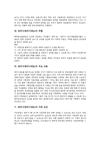[변리사][변리사제도]변리사(변리사제도)특성,역할, 변리사(변리사제도)주요내용,자격요건, 변리사(변리사제도)선발방법,소송대리권,제고방안-4