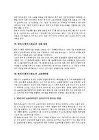 [변리사][변리사제도]변리사(변리사제도)특성,역할, 변리사(변리사제도)주요내용,자격요건, 변리사(변리사제도)선발방법,소송대리권,제고방안-5