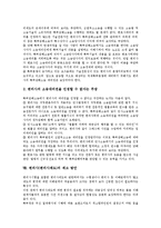[변리사][변리사제도]변리사(변리사제도)특성,역할, 변리사(변리사제도)주요내용,자격요건, 변리사(변리사제도)선발방법,소송대리권,제고방안-6
