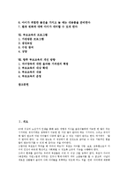 [부모교육]부모교육의 정의,중요성, 부모교육의 기원,이론, 부모교육의 내용, 부모교육의 프로그램, 부모교육의 개선 방향 분석-2