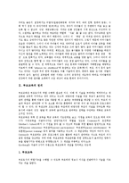 [부모교육]부모교육의 정의,중요성, 부모교육의 기원,이론, 부모교육의 내용, 부모교육의 프로그램, 부모교육의 개선 방향 분석-3
