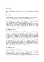 [부모교육]부모교육의 정의,중요성, 부모교육의 기원,이론, 부모교육의 내용, 부모교육의 프로그램, 부모교육의 개선 방향 분석-4