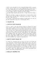 [부모교육]부모교육의 정의,중요성, 부모교육의 기원,이론, 부모교육의 내용, 부모교육의 프로그램, 부모교육의 개선 방향 분석-5