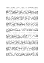 [교육부총리제][부총리제]부총리제 도입의 찬성론,반대론, 교육부총리제의 필요성,기능, 교육부총리제의 교육부조직개편,방향 분석-4