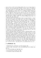 [교육부총리제][부총리제]부총리제 도입의 찬성론,반대론, 교육부총리제의 필요성,기능, 교육부총리제의 교육부조직개편,방향 분석-7
