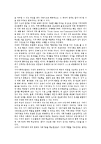 [사회과교육 지역화]사회과교육 지역화의 개념,실태, 사회과교육 지역화의 당위성,교육방법, 사회과교육 지역화의 과제 분석-6