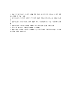[사회과교육 지역화]사회과교육 지역화의 개념,실태, 사회과교육 지역화의 당위성,교육방법, 사회과교육 지역화의 과제 분석-10