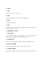 [산업재산권][실용신안][의장][상표][특허]산업재산권의 실용신안, 산업재산권의 의장, 산업재산권의 상표, 산업재산권의 특허 분석-7