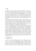 [산업교육]산업교육의 개념,교수체제개발, 산업교육과 금전적 효과측정,산업교육프로그램 효용성분석모델, 산업교육과 ISD,시스템개발 분석-2