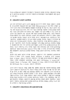 [산업교육]산업교육의 개념,교수체제개발, 산업교육과 금전적 효과측정,산업교육프로그램 효용성분석모델, 산업교육과 ISD,시스템개발 분석-4