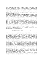 [산업교육]산업교육의 개념,교수체제개발, 산업교육과 금전적 효과측정,산업교육프로그램 효용성분석모델, 산업교육과 ISD,시스템개발 분석-5