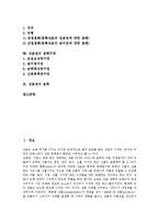 [상표권]상표권의 법적성격,존속기간,설정등록, 상표권과 도메인네임,스포츠자산, 상표권의 침해,침해구제, 상표권의 효력 분석-2