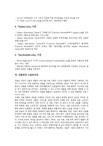 [상표권]상표권의 법적성격,존속기간,설정등록, 상표권과 도메인네임,스포츠자산, 상표권의 침해,침해구제, 상표권의 효력 분석-6