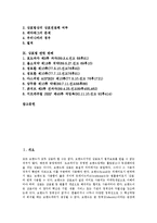 [상표법]상표법의 정의,의의, 상표법의 표장종류,취지, 상표법의 내용,손실보상청구권제도, 상표법의 도메인네임문제,판례 분석-2