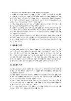 [상표법]상표법의 정의,의의, 상표법의 표장종류,취지, 상표법의 내용,손실보상청구권제도, 상표법의 도메인네임문제,판례 분석-3