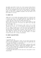 [상표법]상표법의 정의,의의, 상표법의 표장종류,취지, 상표법의 내용,손실보상청구권제도, 상표법의 도메인네임문제,판례 분석-5