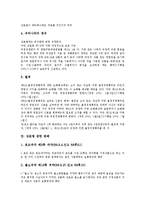[상표법]상표법의 정의,의의, 상표법의 표장종류,취지, 상표법의 내용,손실보상청구권제도, 상표법의 도메인네임문제,판례 분석-7