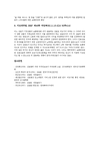 [상표법]상표법의 정의,의의, 상표법의 표장종류,취지, 상표법의 내용,손실보상청구권제도, 상표법의 도메인네임문제,판례 분석-9