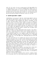 [생명공학기술][BT][특허]생명공학기술(BT)특허 조건, 생명공학기술(BT)특허 식물특허,단백질특허,항체특허, 생명공학기술(BT)특허 논거-7