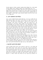 [소비자][상표]소비자 상표친숙도,광고태도, 소비자 상표태도,광고누락정보, 소비자 상표확장평가,광고유형, 소비자 상표선택,상표태도형성-4