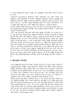 [소비자][상표]소비자 상표친숙도,광고태도, 소비자 상표태도,광고누락정보, 소비자 상표확장평가,광고유형, 소비자 상표선택,상표태도형성-5