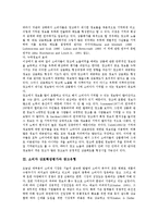 [소비자][상표]소비자 상표친숙도,광고태도, 소비자 상표태도,광고누락정보, 소비자 상표확장평가,광고유형, 소비자 상표선택,상표태도형성-6