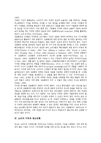 [소비자][상표]소비자 상표친숙도,광고태도, 소비자 상표태도,광고누락정보, 소비자 상표확장평가,광고유형, 소비자 상표선택,상표태도형성-7