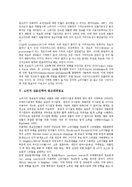 [소비자][상표]소비자 상표친숙도,광고태도, 소비자 상표태도,광고누락정보, 소비자 상표확장평가,광고유형, 소비자 상표선택,상표태도형성-9