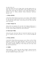 [소비자][상표]소비자 상표친숙도,광고태도, 소비자 상표태도,광고누락정보, 소비자 상표확장평가,광고유형, 소비자 상표선택,상표태도형성-10