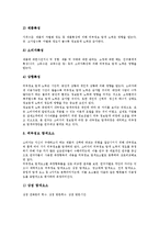 [소비자][상표]소비자 상표친숙도,광고태도, 소비자 상표태도,광고누락정보, 소비자 상표확장평가,광고유형, 소비자 상표선택,상표태도형성-11