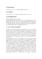 [소비자][상표]소비자 상표친숙도,광고태도, 소비자 상표태도,광고누락정보, 소비자 상표확장평가,광고유형, 소비자 상표선택,상표태도형성-12