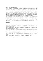 [소비자][상표]소비자 상표친숙도,광고태도, 소비자 상표태도,광고누락정보, 소비자 상표확장평가,광고유형, 소비자 상표선택,상표태도형성-14
