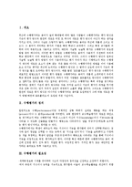 [수행평가][논술형평가][서술형평가]수행평가 정의,방법, 논술형평가(서술형평가)정의,유형,필요성, 논술형평가(서술형평가)문항,평가-3